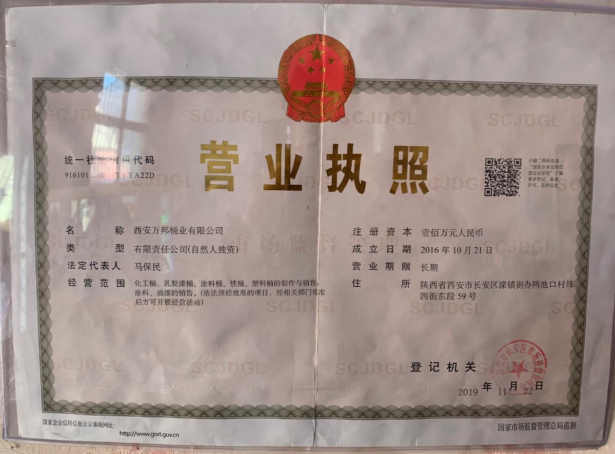 營(yíng)業(yè)執(zhí)照
